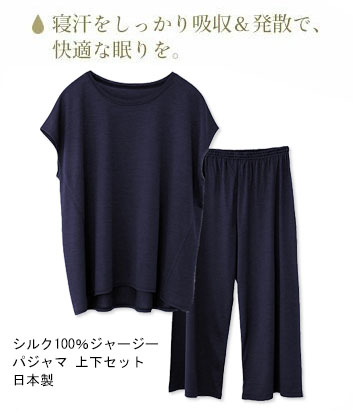 梅雨をシルクで快適に乗り切る