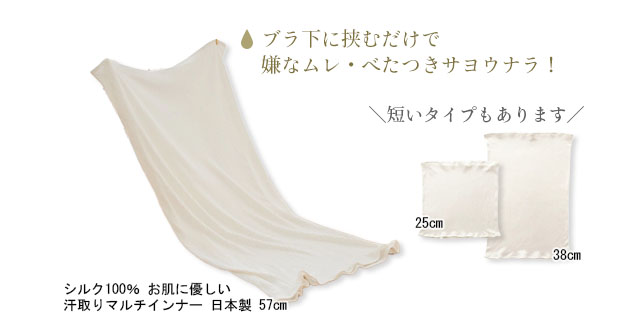 梅雨をシルクで快適に乗り切る