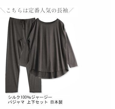 梅雨をシルクで快適に乗り切る