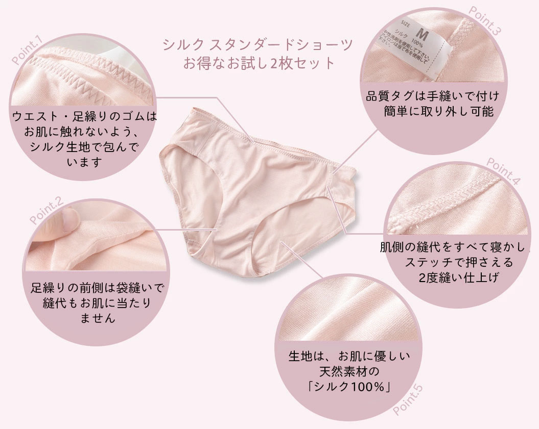 シルク100% ショーツ お得なお試し2枚セット【かるふわシルク】