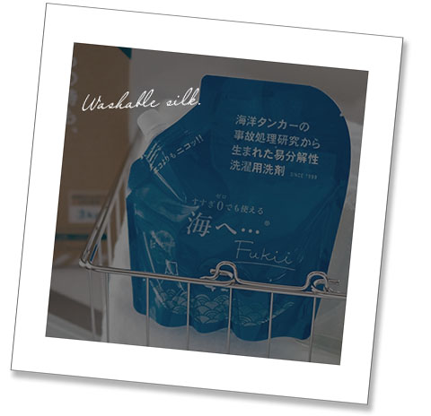 フェーズフリー〜シルクウェアで万が一に備える〜