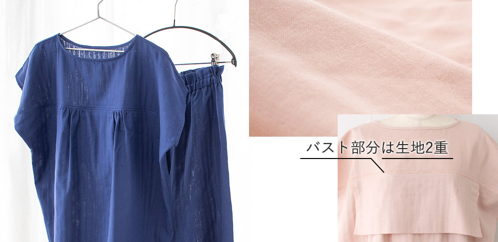 オーガニックコットン100% 和晒しダブルガーゼ 湯上りパジャマ 上下セット フレンチ袖トップスとルームパンツ 日本製