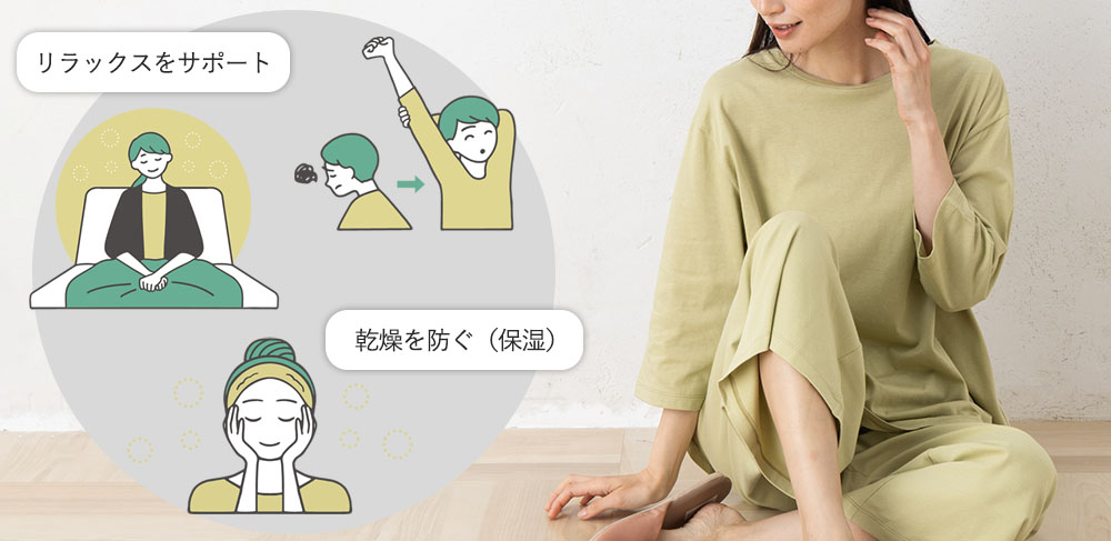 リラクシングウェア パジャマ上下セット 日本製