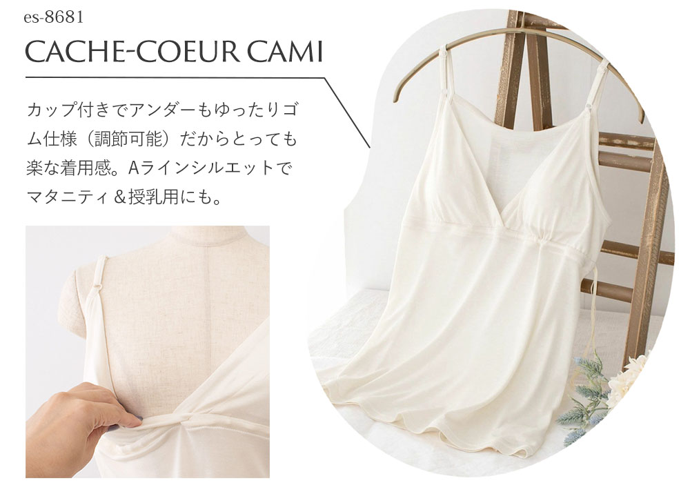 シルク100％ カップ付き カシュクール キャミソール ロング丈 日本製【ふわ肌シルク】