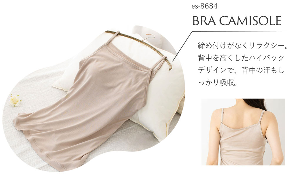 シルク100％ カップ付き ハイバック キャミソール 日本製 ゆるラク【ふわ肌シルク】