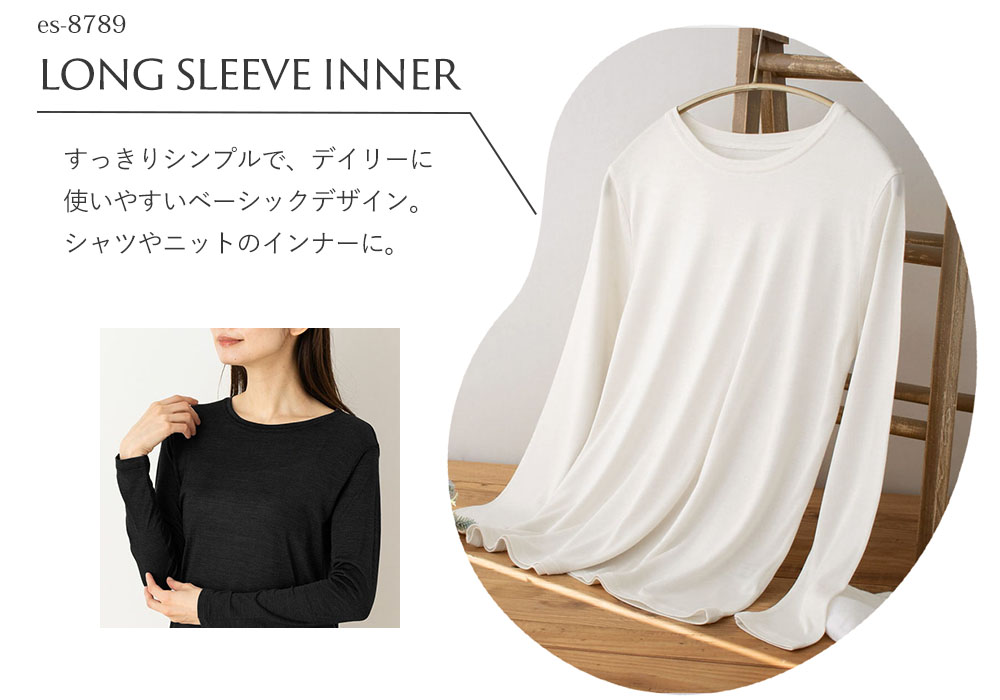シルク100％ 長袖 インナー 日本製【ふわ肌シルク】