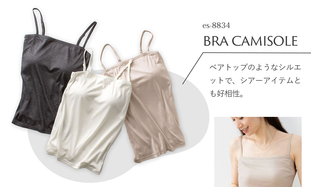 シルク100％ ブラトップ 日本製 ゆるラク【ふわ肌シルク】