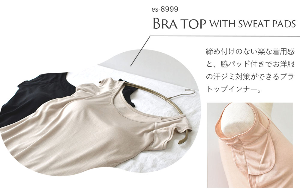 シルク100％ カップ付き 汗取りインナー フレンチ袖 日本製【ふわ肌シルク】