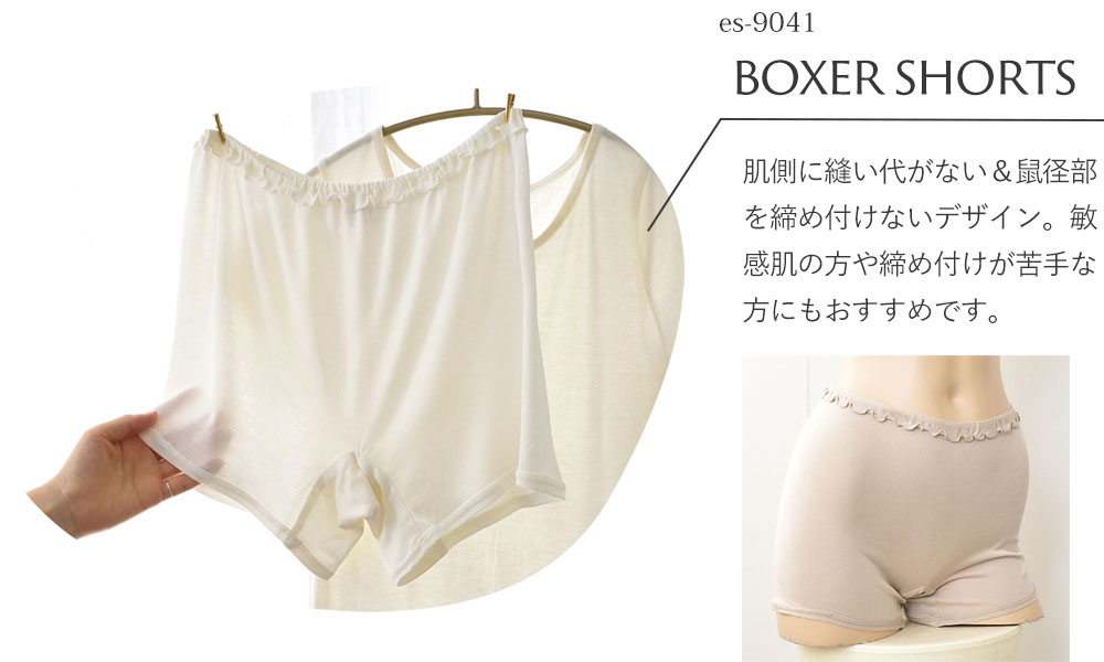 敏感肌用 シルク100％ ボックスショーツ サニタリー兼用 日本製【ふわ肌シルク】