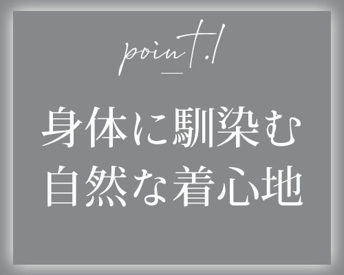 ホールガーメント シルクアイテム特集 ポイント1