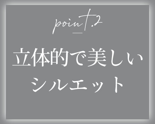ホールガーメント シルクアイテム特集 ポイント2