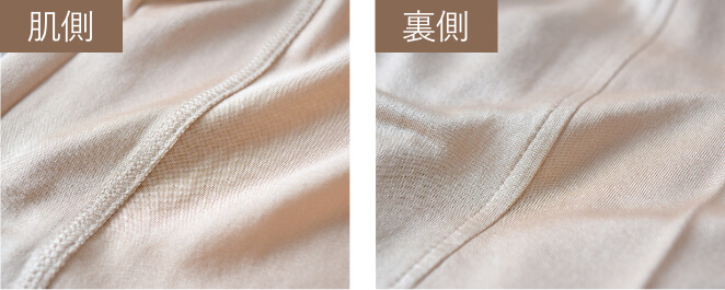 肌に優しい縫製