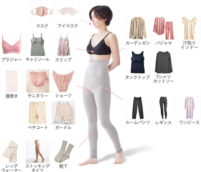 インナーからアウター、雑貨まで