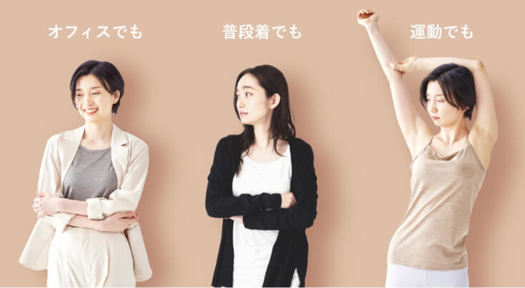 アウターとしても使えるアイテムづくり