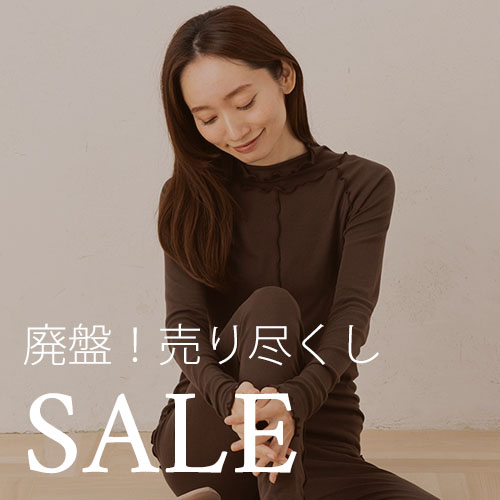 廃盤！売り尽くしセール！