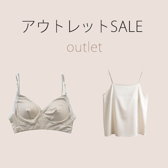 アウトレット