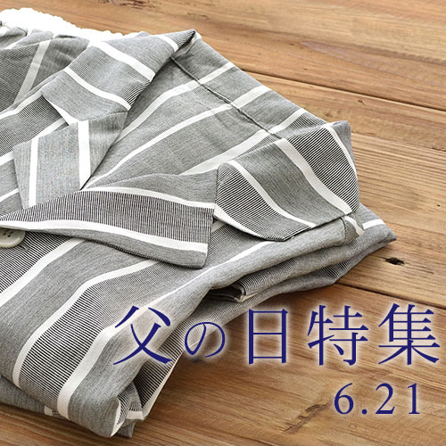 父の日特集