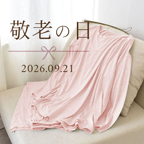 敬老の日特集