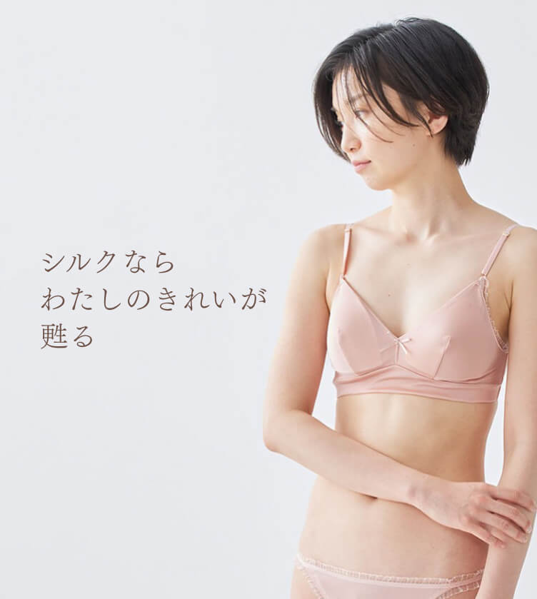 E’s CREATION（イーズクリエイション）シルクならわたしのきれいが蘇る。