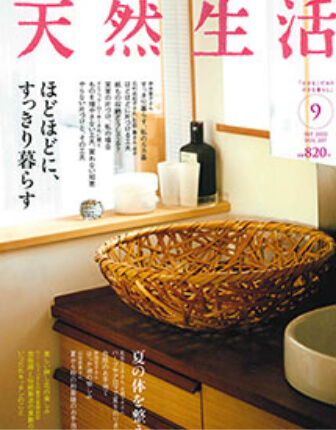 扶桑社さま発行『天然生活』 2022年7月号掲載