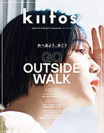株式会社 三栄さま発行『kiitos.』 Vol.19掲載
