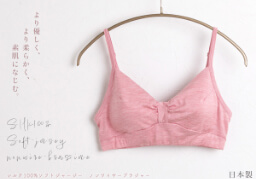シルク100％ ソフトジャージー ノンワイヤーブラ 日本製