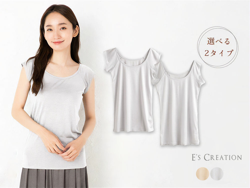 シルク汗取りインナー