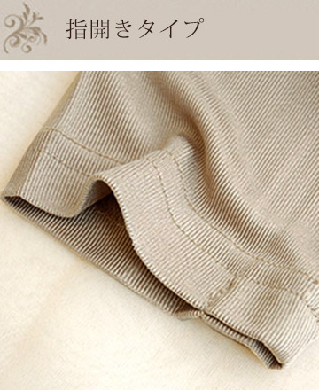 シルク100％ UVカットアームカバー