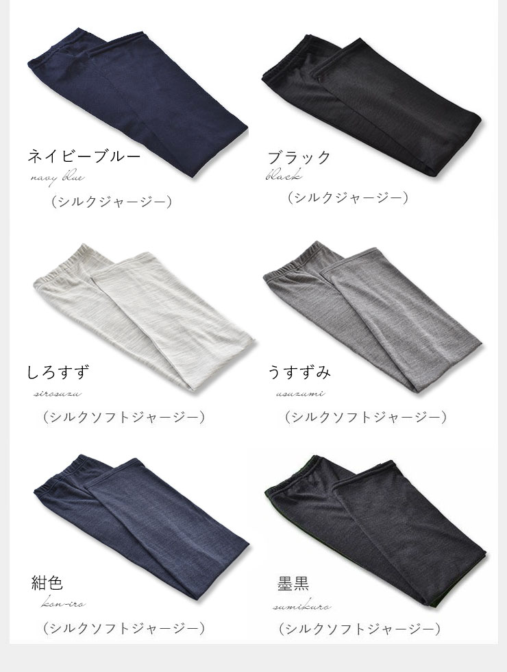 シルク100％ ジャージー UVカット アームカバー 日本製 指通し付き