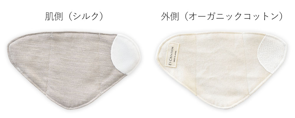 シルク 布ナプキン おりもの用 布ライナー 日本製 肌側シルク 外側オーガニックコットン