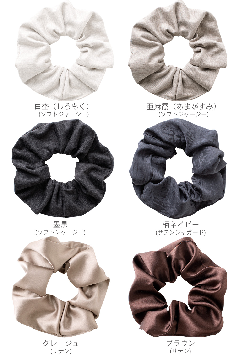 シルクサテン シュシュ 日本製 ヘアゴム