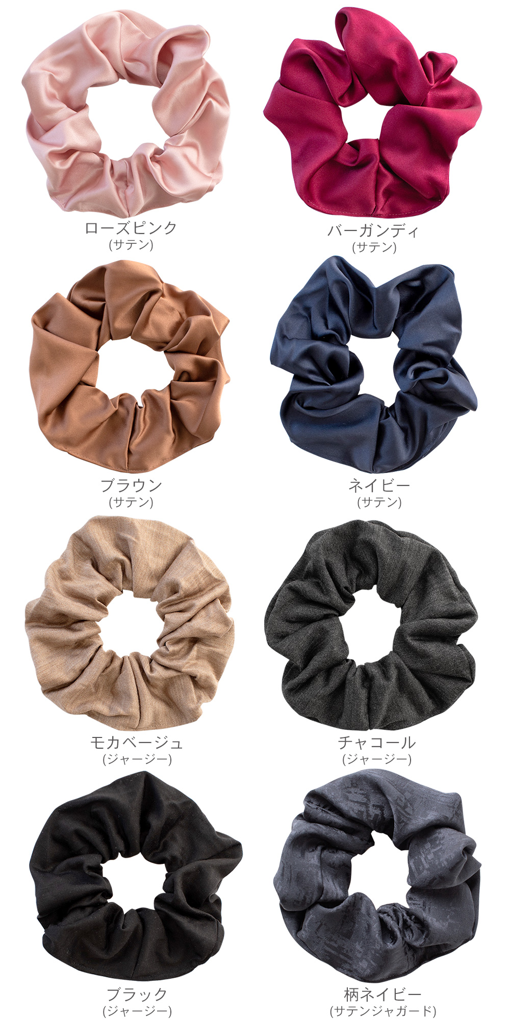 シルクサテン シュシュ 日本製 ヘアゴム