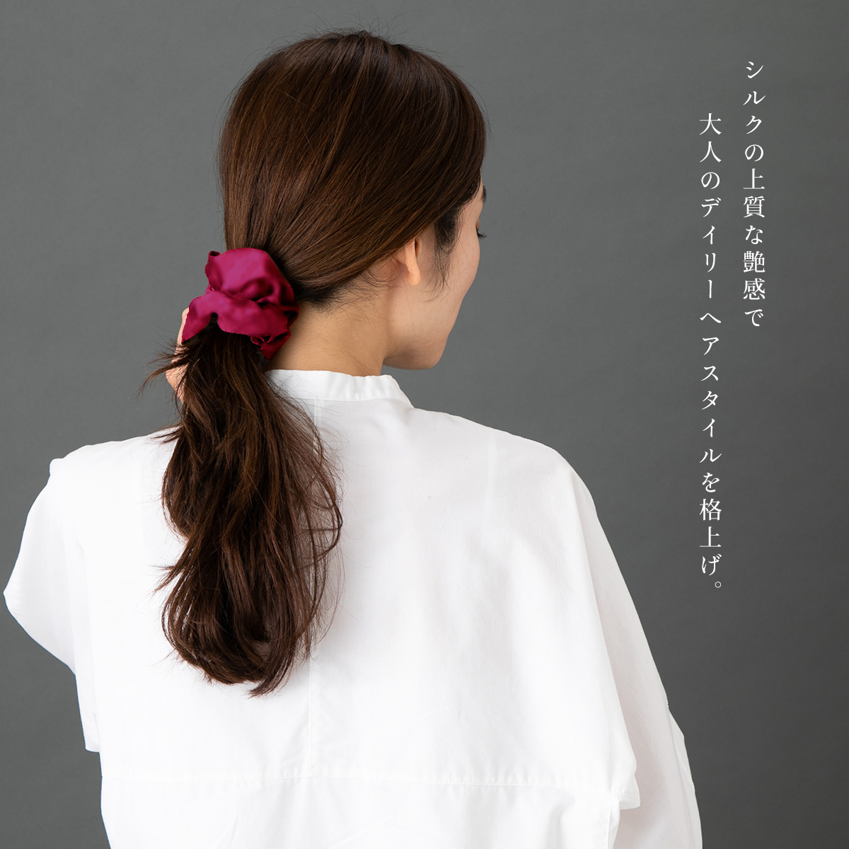 シルクサテン シュシュ 日本製 ヘアゴム