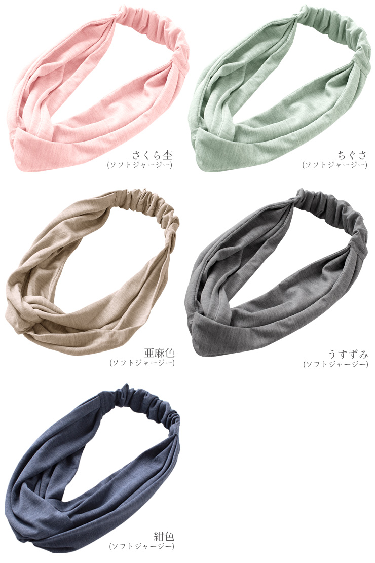シルク クロスターバン 日本製 ヘアバンド