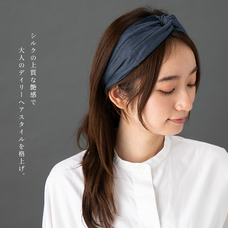 シルク クロスターバン 日本製 ヘアバンド