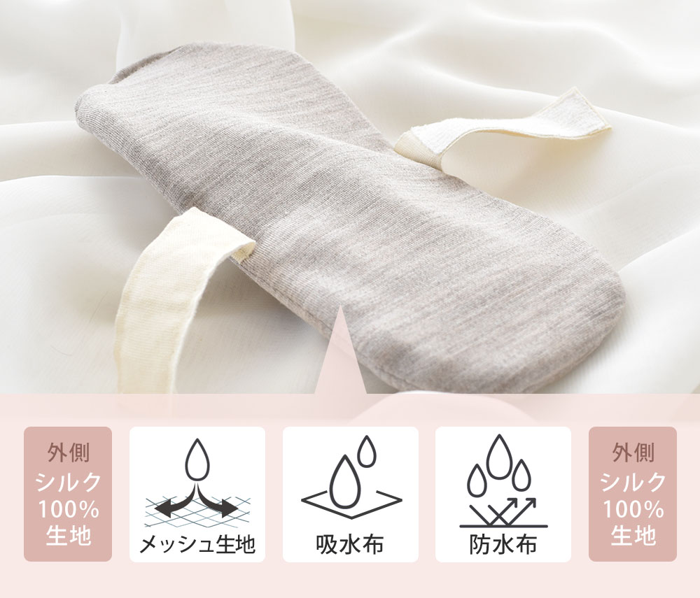 シルク 布ナプキン 軽失禁用 日本製