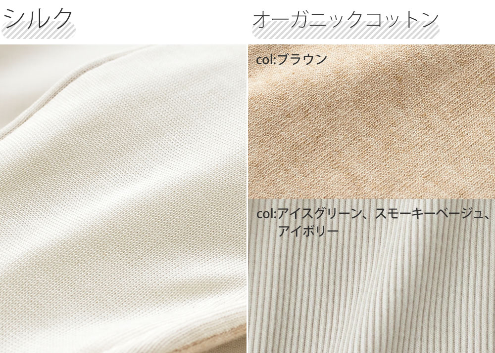 シルク 布ナプキン 軽失禁用 布ライナー 日本製 肌側シルク 外側オーガニックコットン