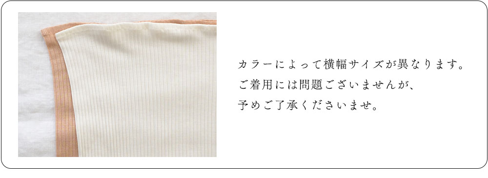 シルク100％ 薄テレコ ブラカバー 日本製 25cm ショート丈 ブラ下インナー 汗取り