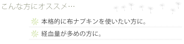 シルク 布ナプキン スタートセットNo.4 あるでばらん シルクの草木染め＆未サラシネル 6枚入り 日本製