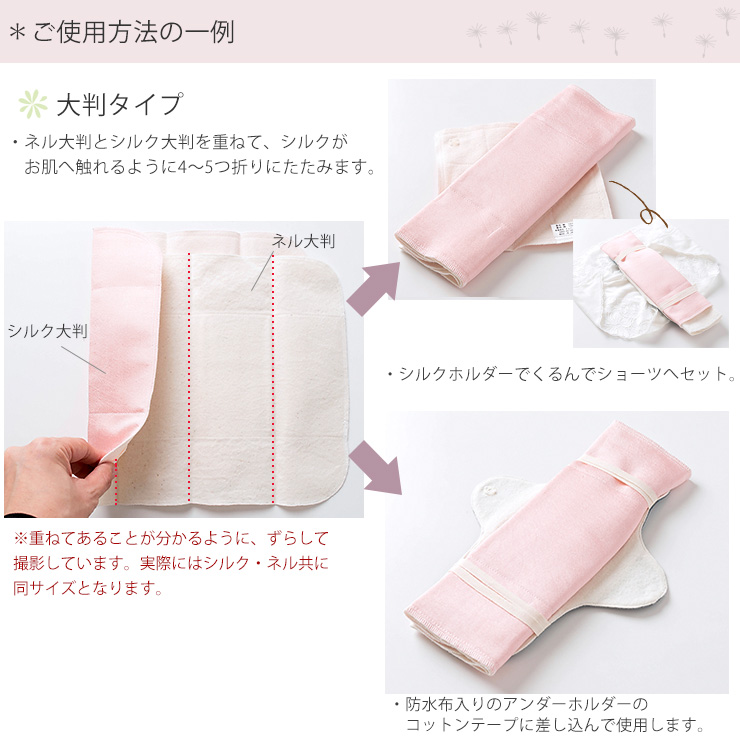 シルク 布ナプキン 大判 あるでばらん シルクの草木染め＆未サラシネル 日本製 ピンク 生成り オフホワイト