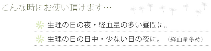 コットン 未サラシネル 布ナプキン 小判 あるでばらん 日本製 生成り オフホワイト