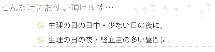 コットン 布ナプキン 防水布入りアンダーホルダー あるでばらん 草木染め 日本製 生成り オフホワイト ネイビー ブラウン