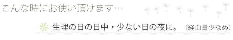 シルク 布ナプキン 小判 あるでばらん シルクの草木染め＆未サラシネル 日本製 ピンク 生成り オフホワイト