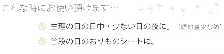 シルク 布ナプキン ホルダー あるでばらん シルクの草木染め＆未サラシネル 日本製 ピンク グリーン オレンジ