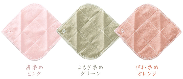 シルク 布ナプキン ホルダー あるでばらん シルクの草木染め＆未サラシネル 日本製 ピンク グリーン オレンジ