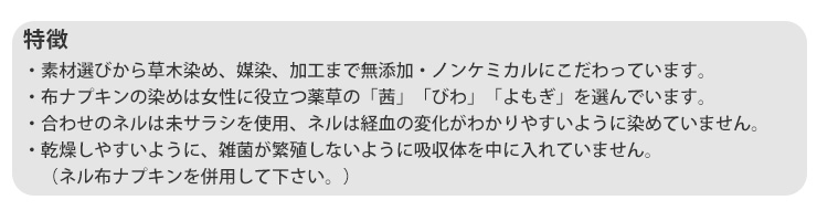 シルク 布ナプキン スタートセットNo.1 あるでばらん シルクの草木染め＆未サラシネル 5枚入り 日本製