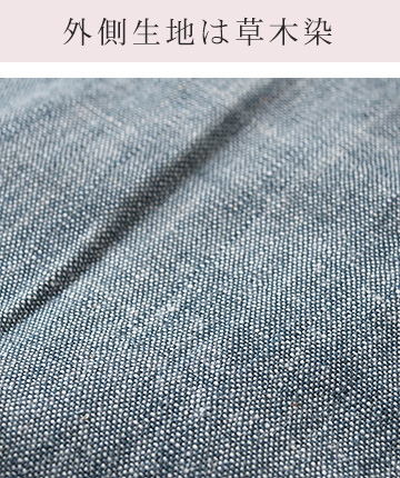 コットン 夜用布ナプキン 防水布入りアンダーホルダー あるでばらん 草木染め 日本製 