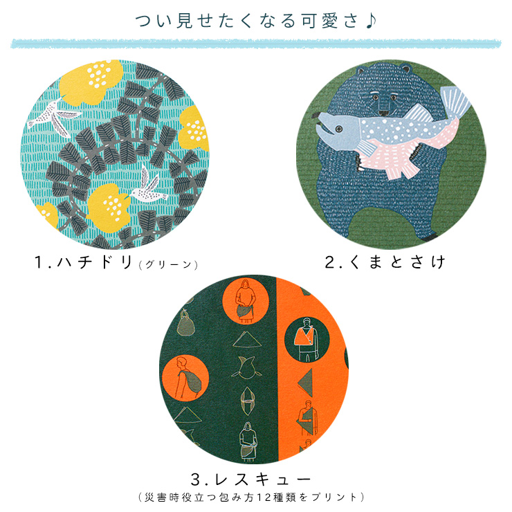 アクアドロップ100 ふろしき 撥水加工 日本製 100cm aquadrop