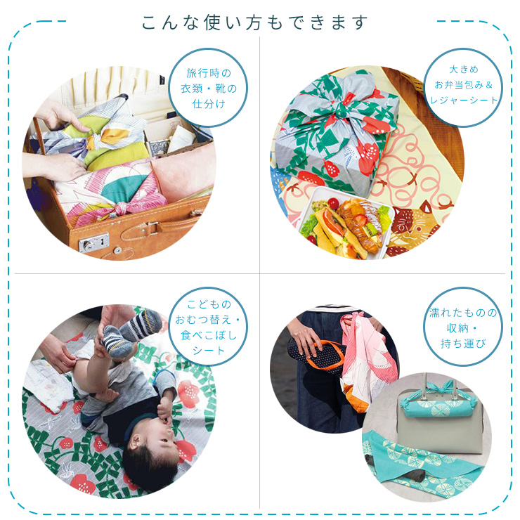 アクアドロップ70 ふろしき 撥水加工 日本製 70cm