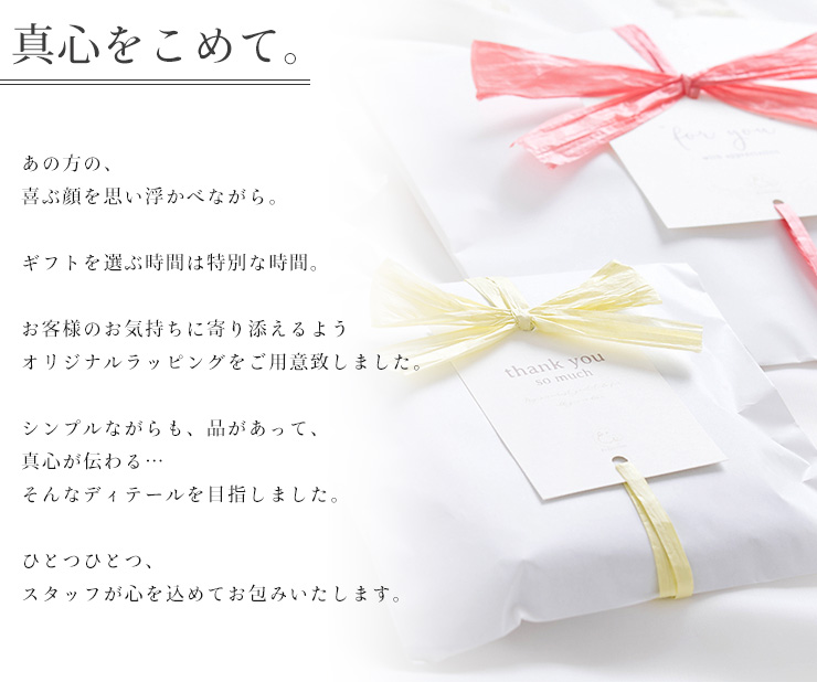 有料ラッピング 選べるメッセージ＆選べるリボンカラー